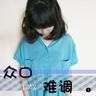 清风梦
